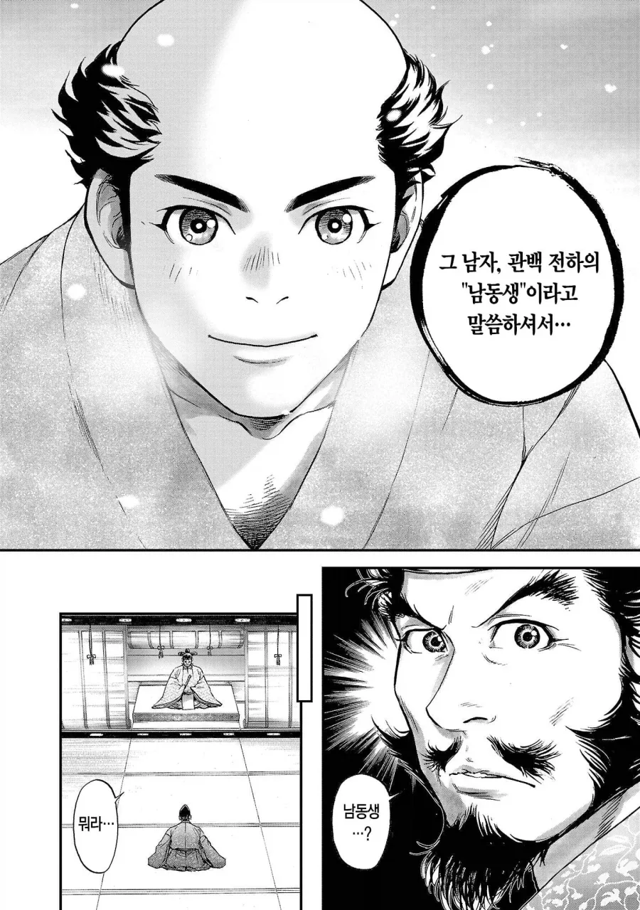 도요토미 히데요시의 형제차별 - 이미지 14