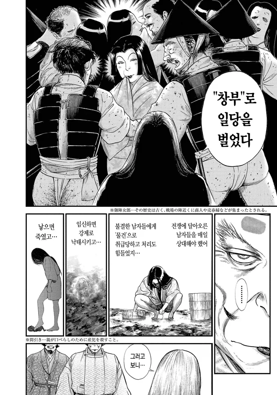 도요토미 히데요시의 형제차별 - 이미지 21