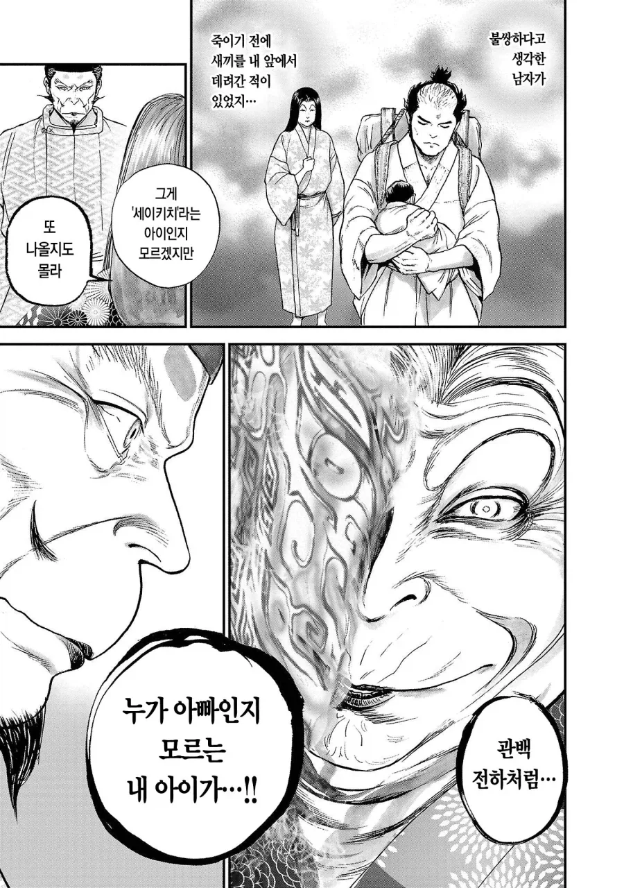 도요토미 히데요시의 형제차별 - 이미지 22