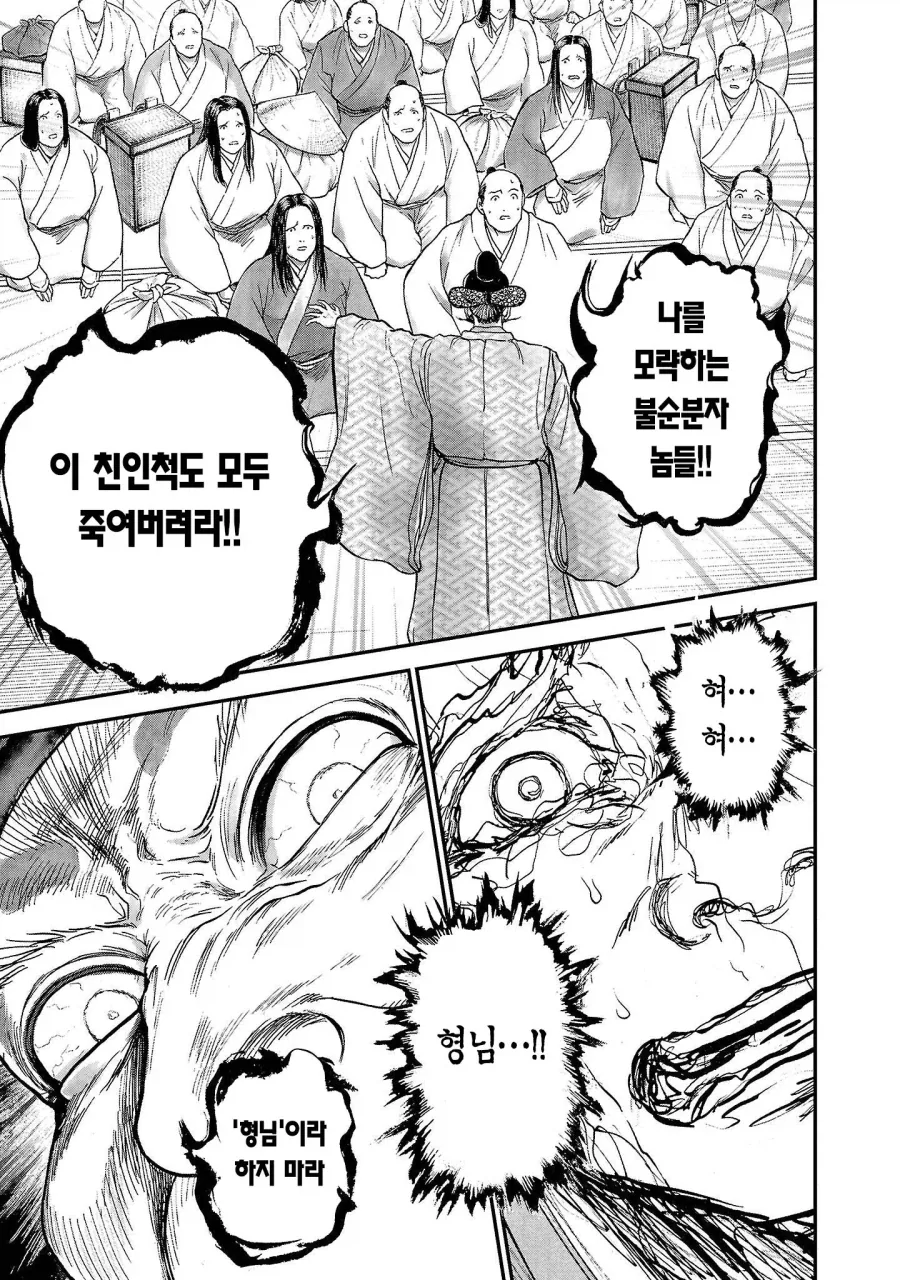도요토미 히데요시의 형제차별 - 이미지 27