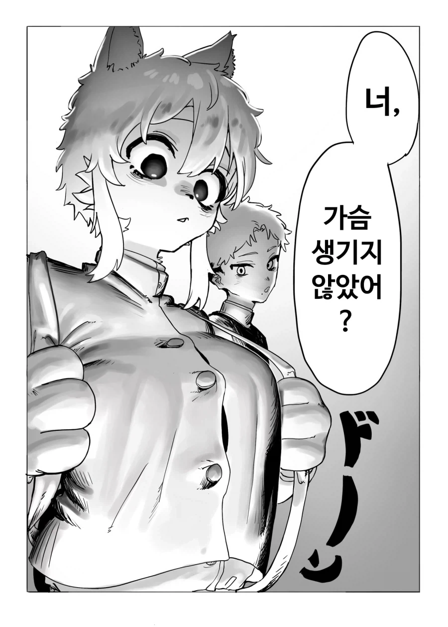 예쁘고 가슴크면 수컷퍼리라도 괜찮은건가 - 이미지 2