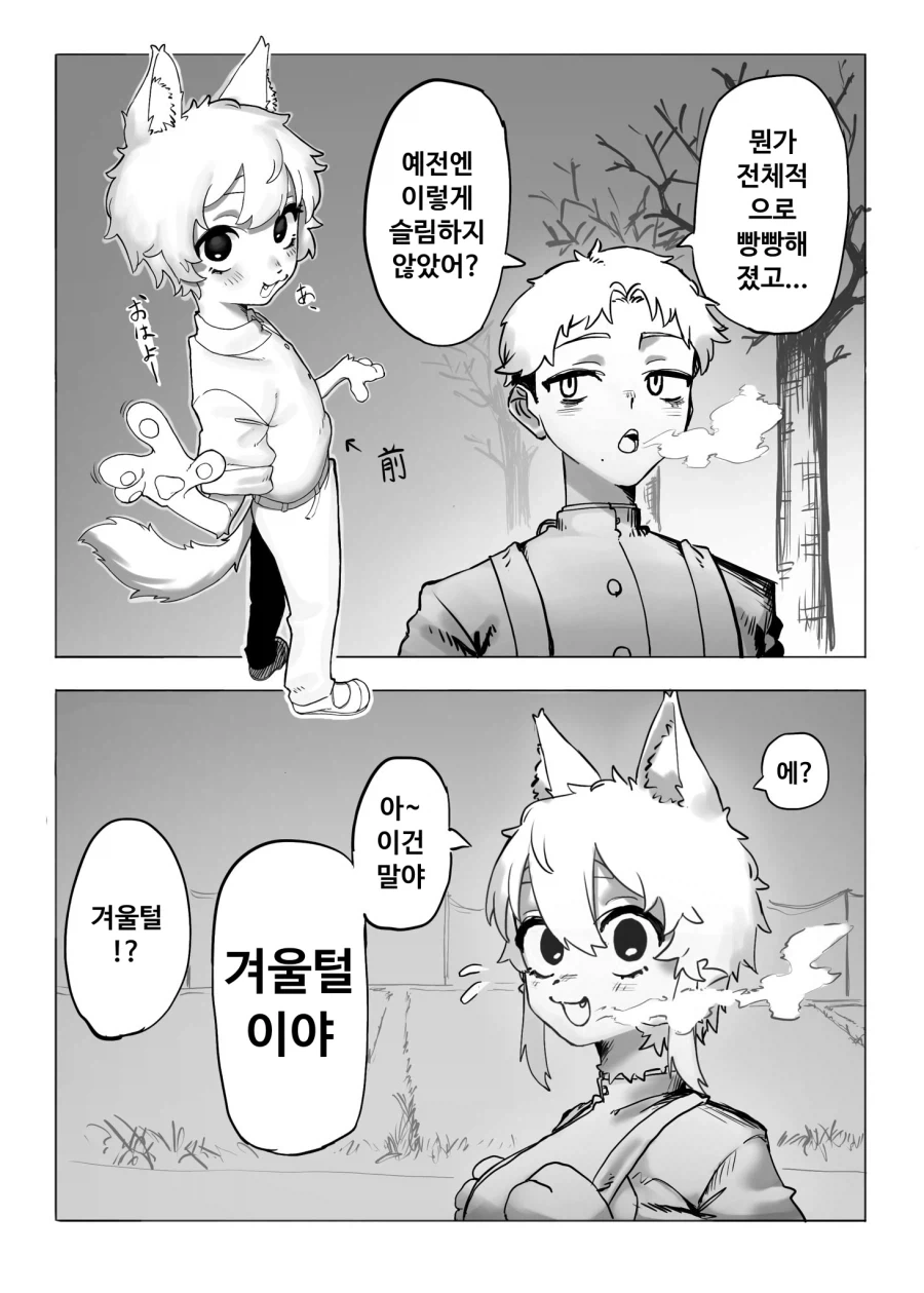 예쁘고 가슴크면 수컷퍼리라도 괜찮은건가 - 이미지 3