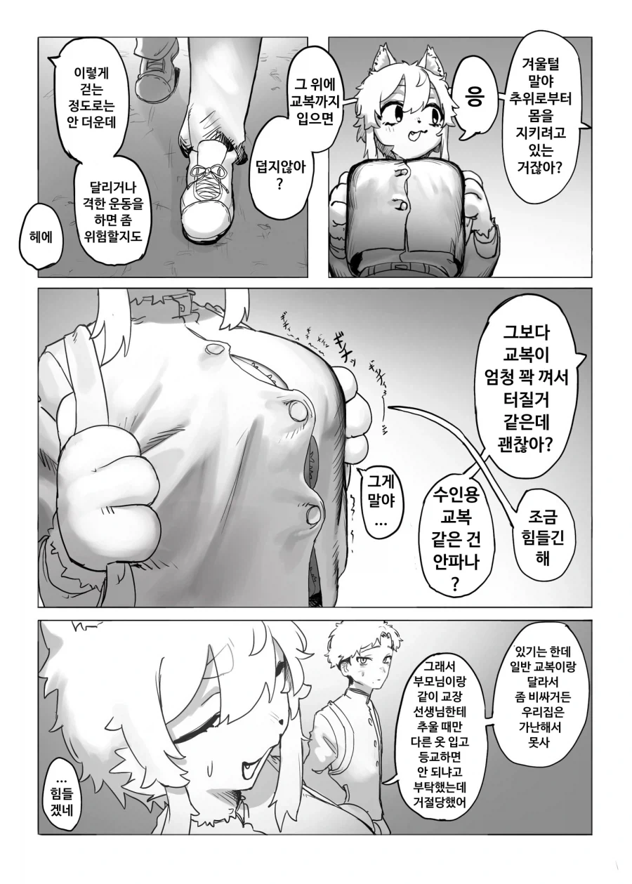 예쁘고 가슴크면 수컷퍼리라도 괜찮은건가 - 이미지 4