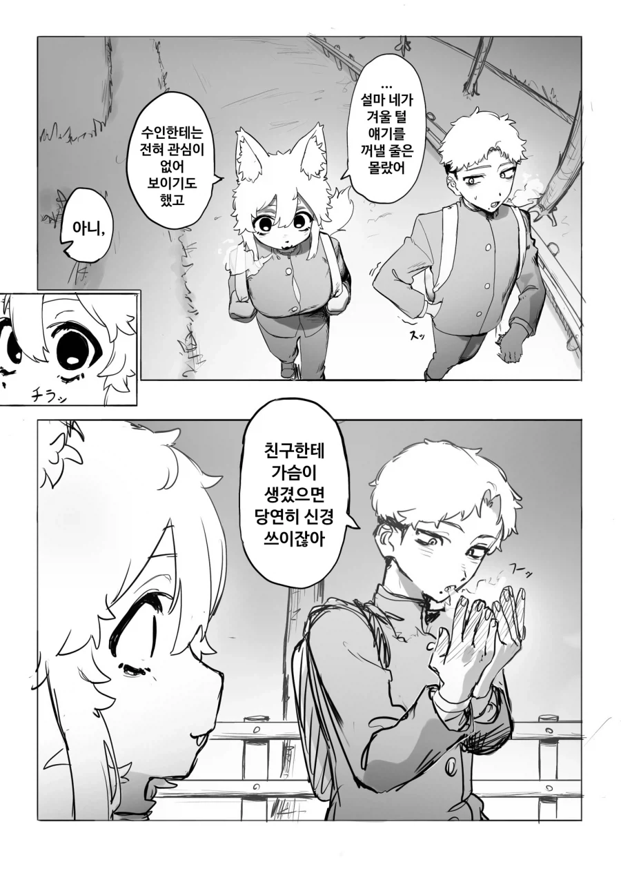 예쁘고 가슴크면 수컷퍼리라도 괜찮은건가 - 이미지 5