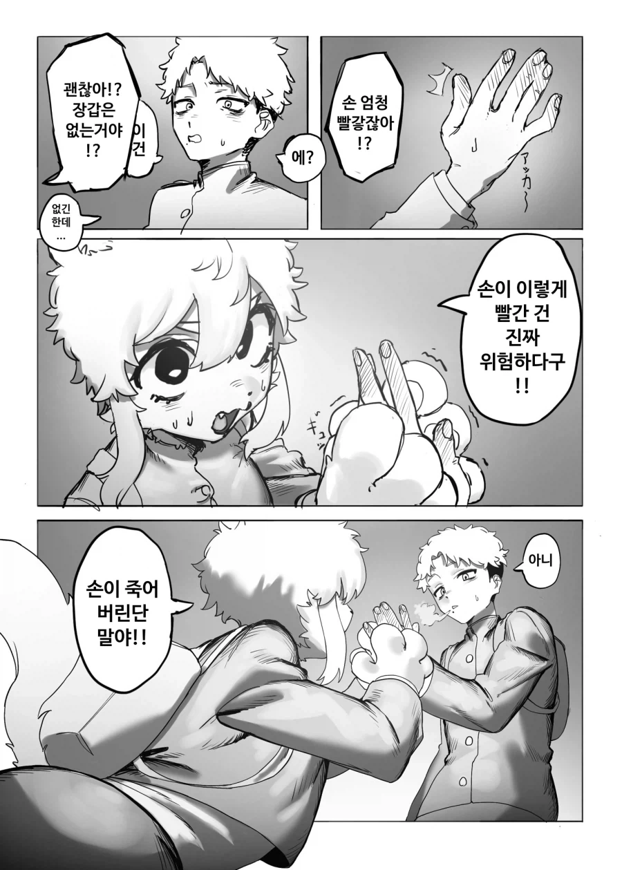 예쁘고 가슴크면 수컷퍼리라도 괜찮은건가 - 이미지 6