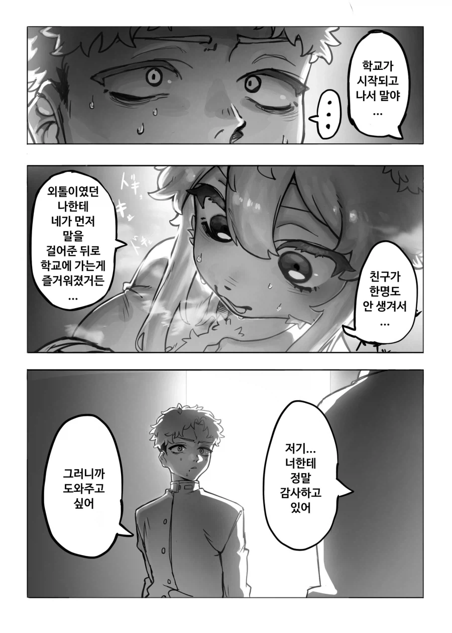 예쁘고 가슴크면 수컷퍼리라도 괜찮은건가 - 이미지 10