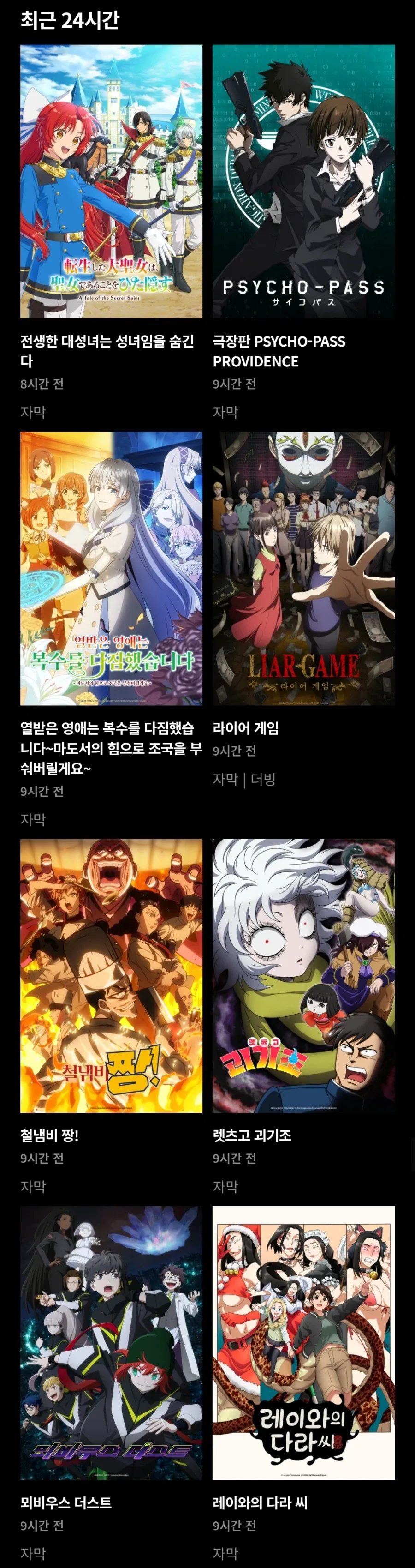 철냄비짱) 최종회 업데이트