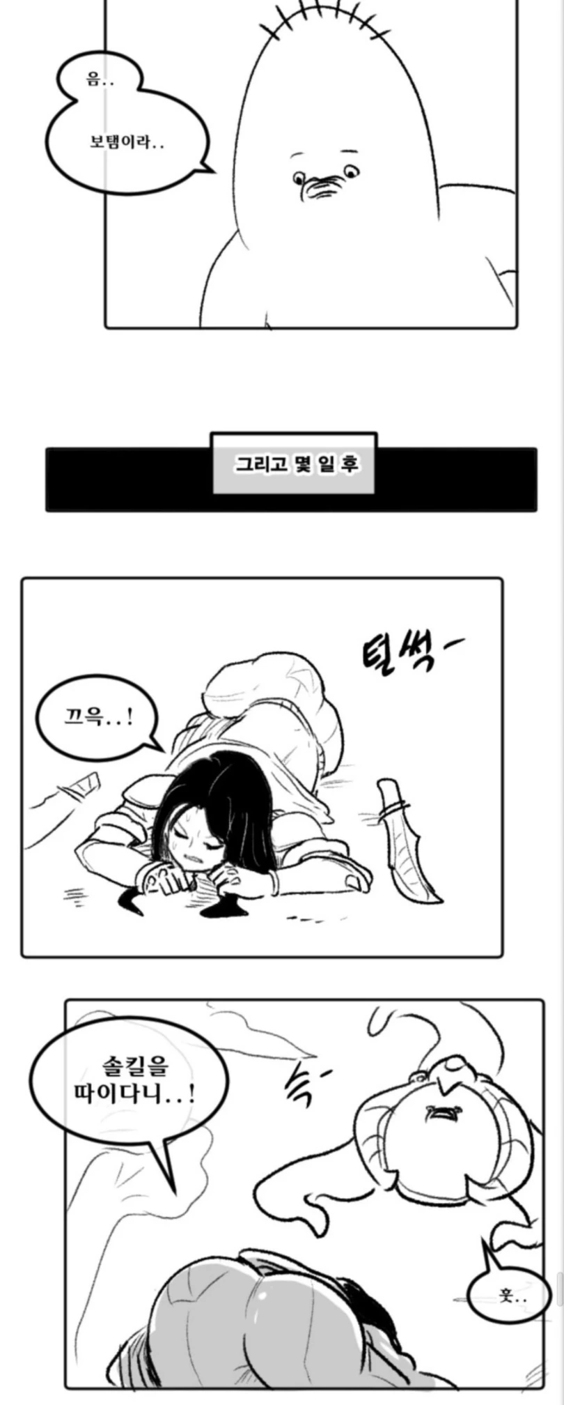 비싼 마우스 활용하는 만화 - 이미지 3