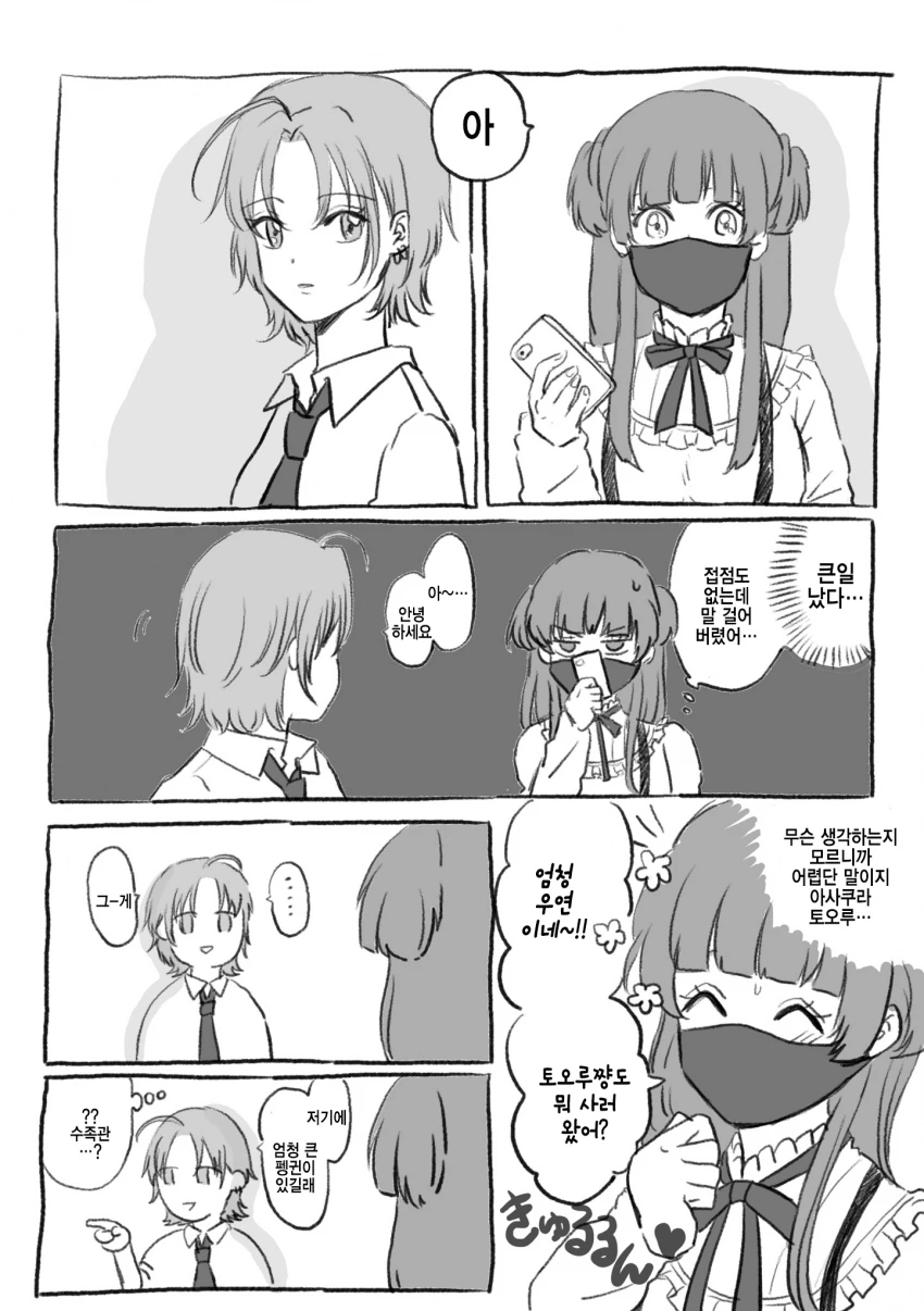 @) 후유코 마스터 토오루.manga