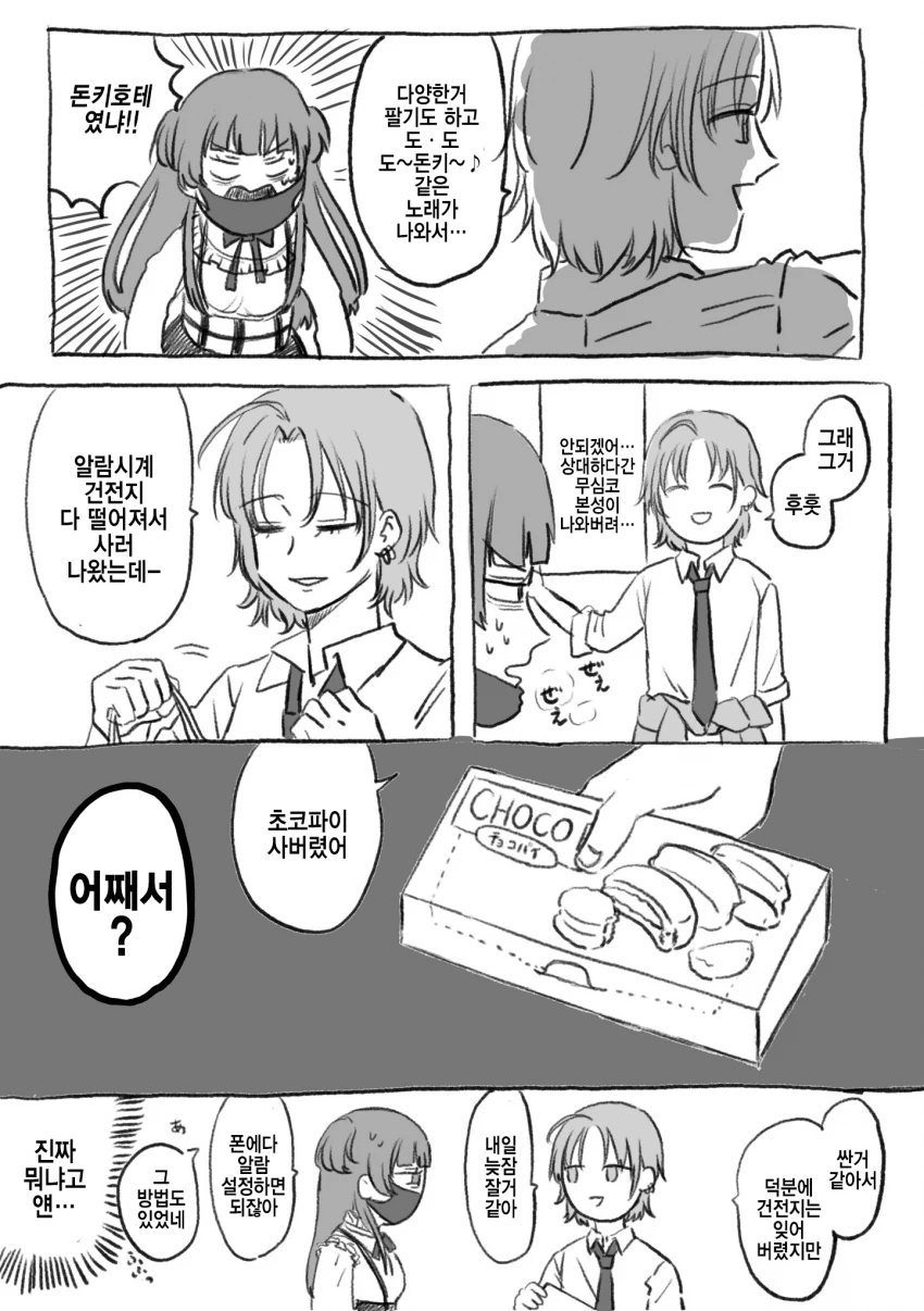 @) 후유코 마스터 토오루.manga - 이미지 2