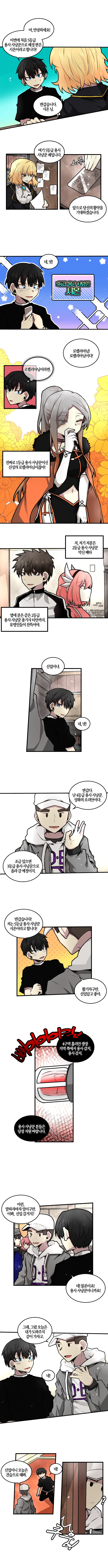 하와와 용사 사냥꾼 - 이미지 3