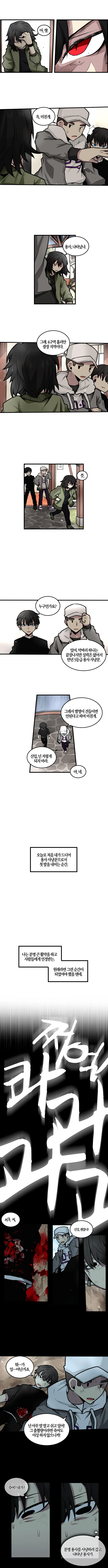 하와와 용사 사냥꾼 - 이미지 4