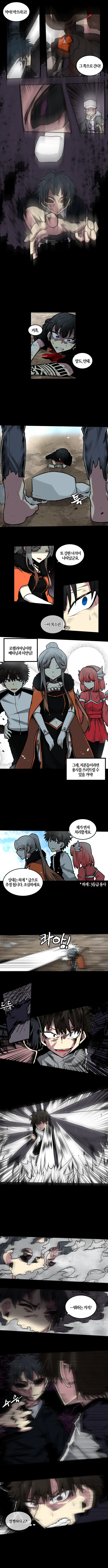 하와와 용사 사냥꾼 - 이미지 5