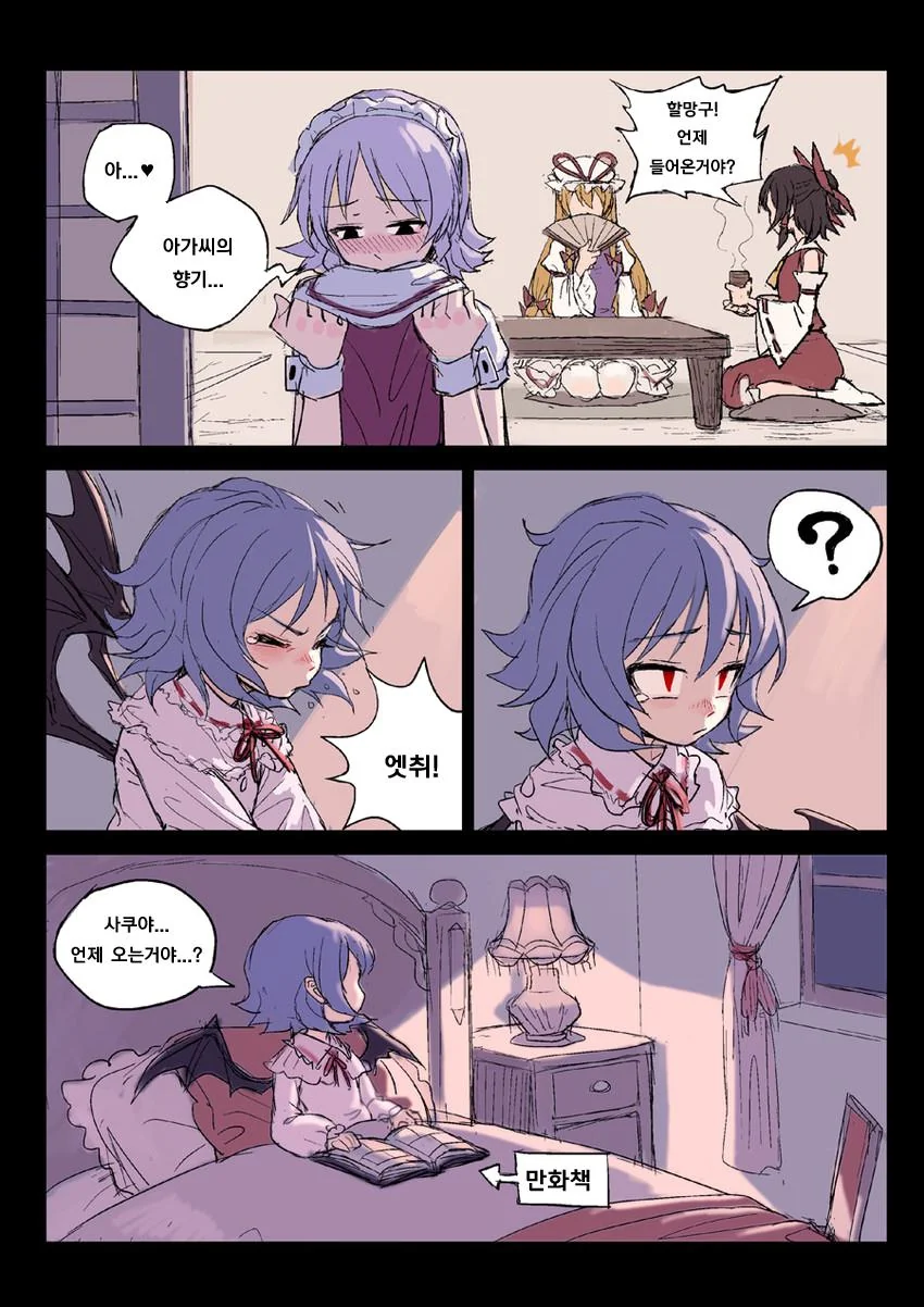 동방) 소쇄한 진성 ㅍㄷ 메이드 만화.manga - 이미지 10