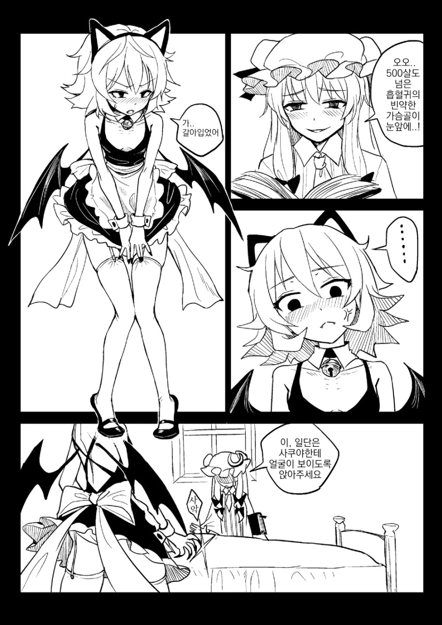 동방) 소쇄한 진성 ㅍㄷ 메이드 만화.manga - 이미지 12