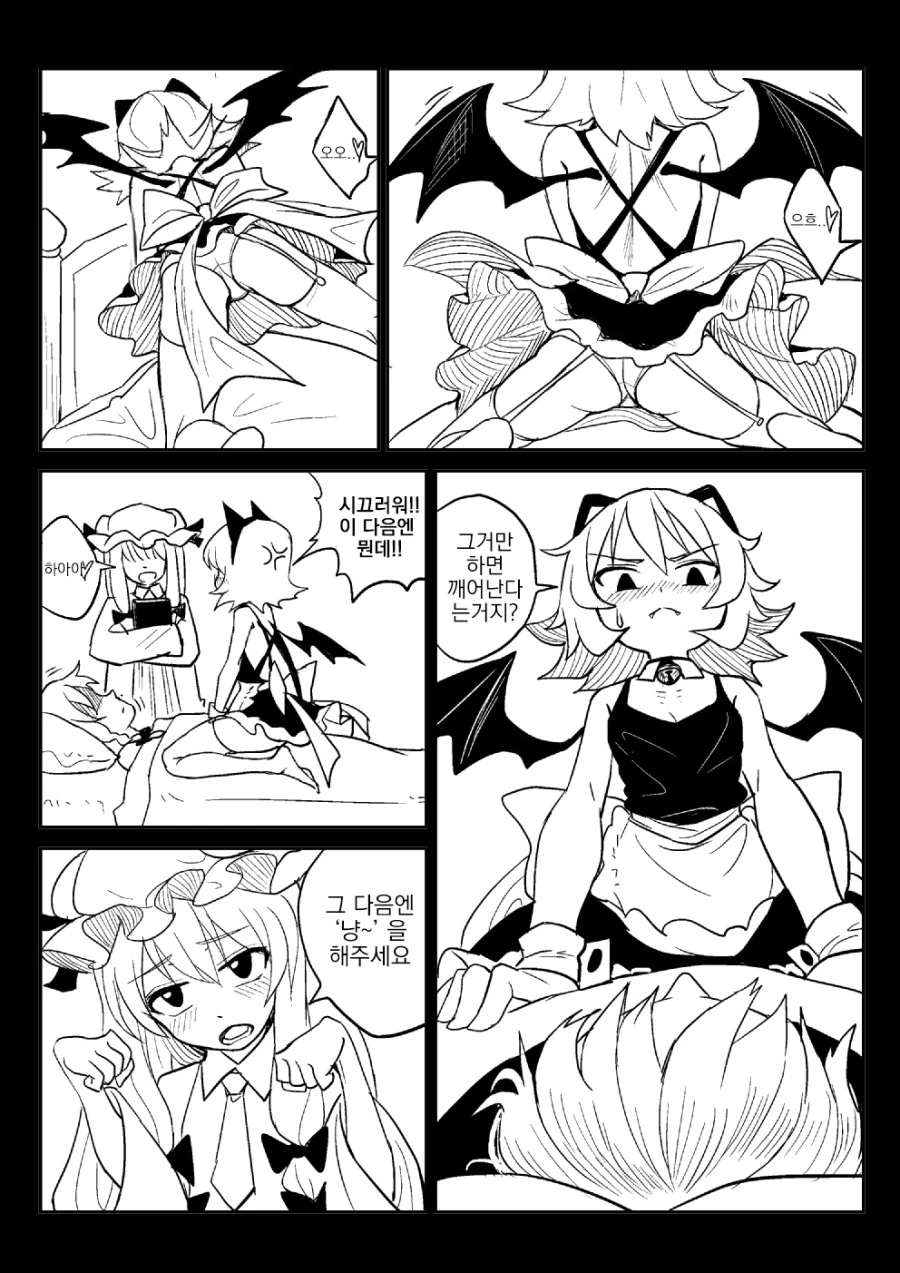 동방) 소쇄한 진성 ㅍㄷ 메이드 만화.manga - 이미지 13