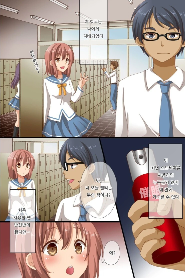 너 ㅍㅌ 무슨색깔이니?.manhwa