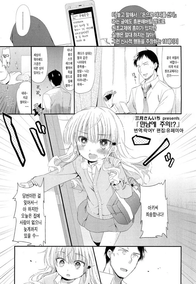부녀가 만난 만화
