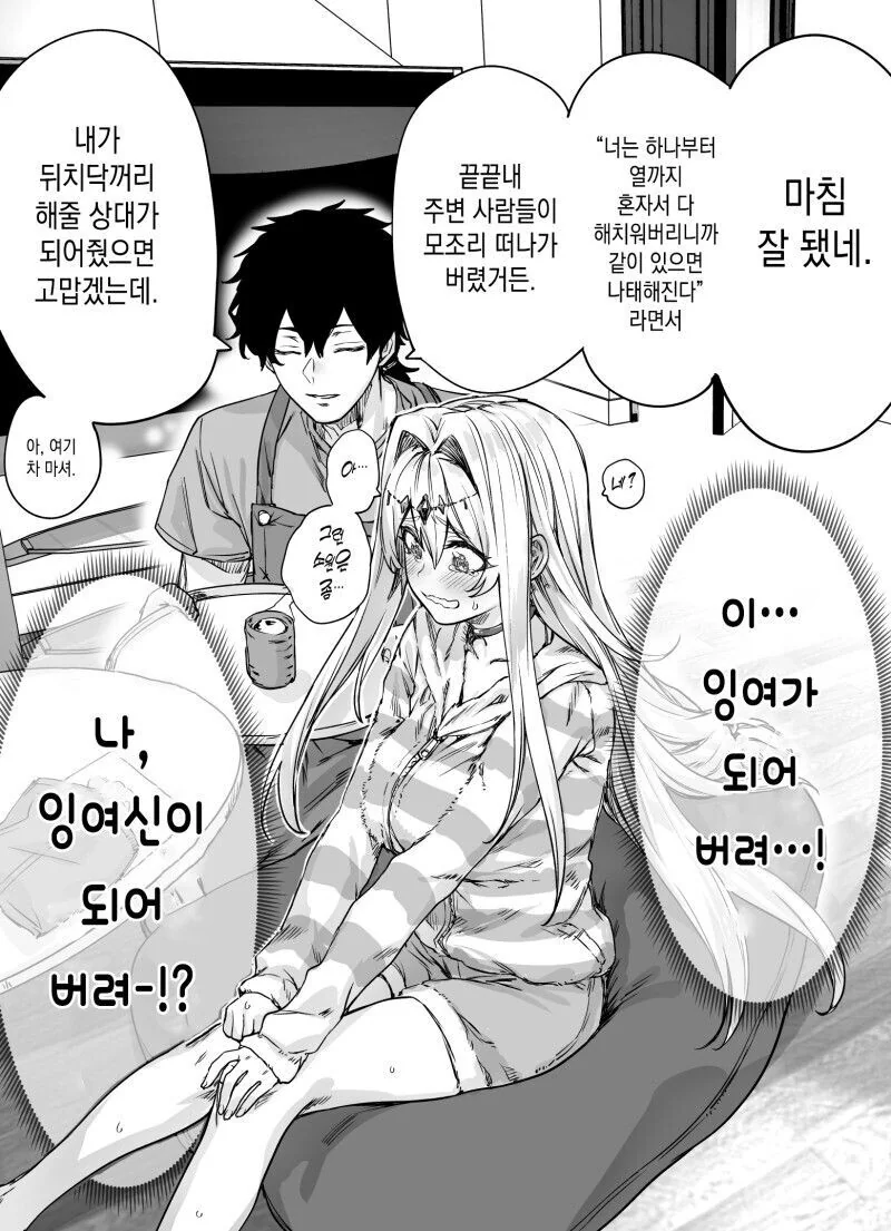 잉여신이 되어버리는 만화 - 이미지 2