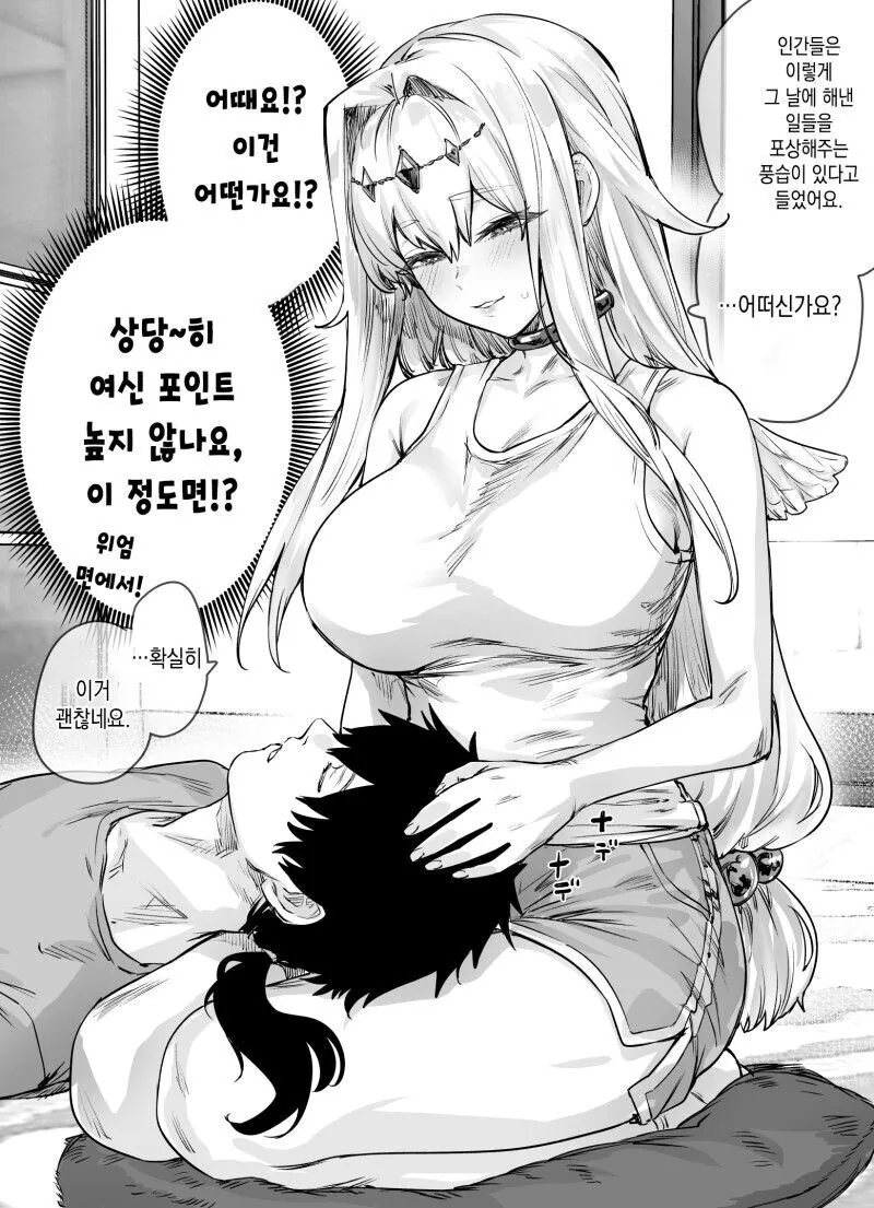 잉여신이 되어버리는 만화 - 이미지 3