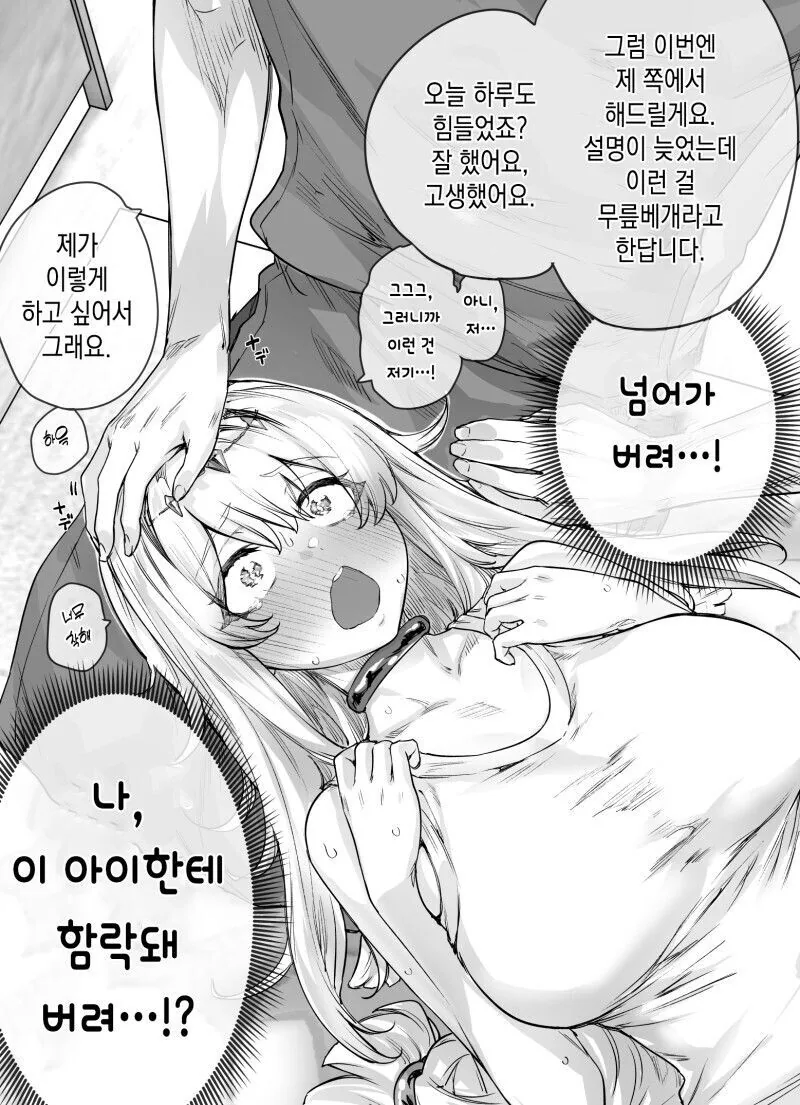 잉여신이 되어버리는 만화 - 이미지 4