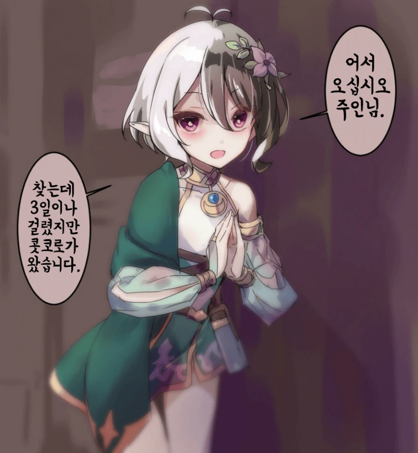 [프리코네] 콧코로가 찾아온.manhwa