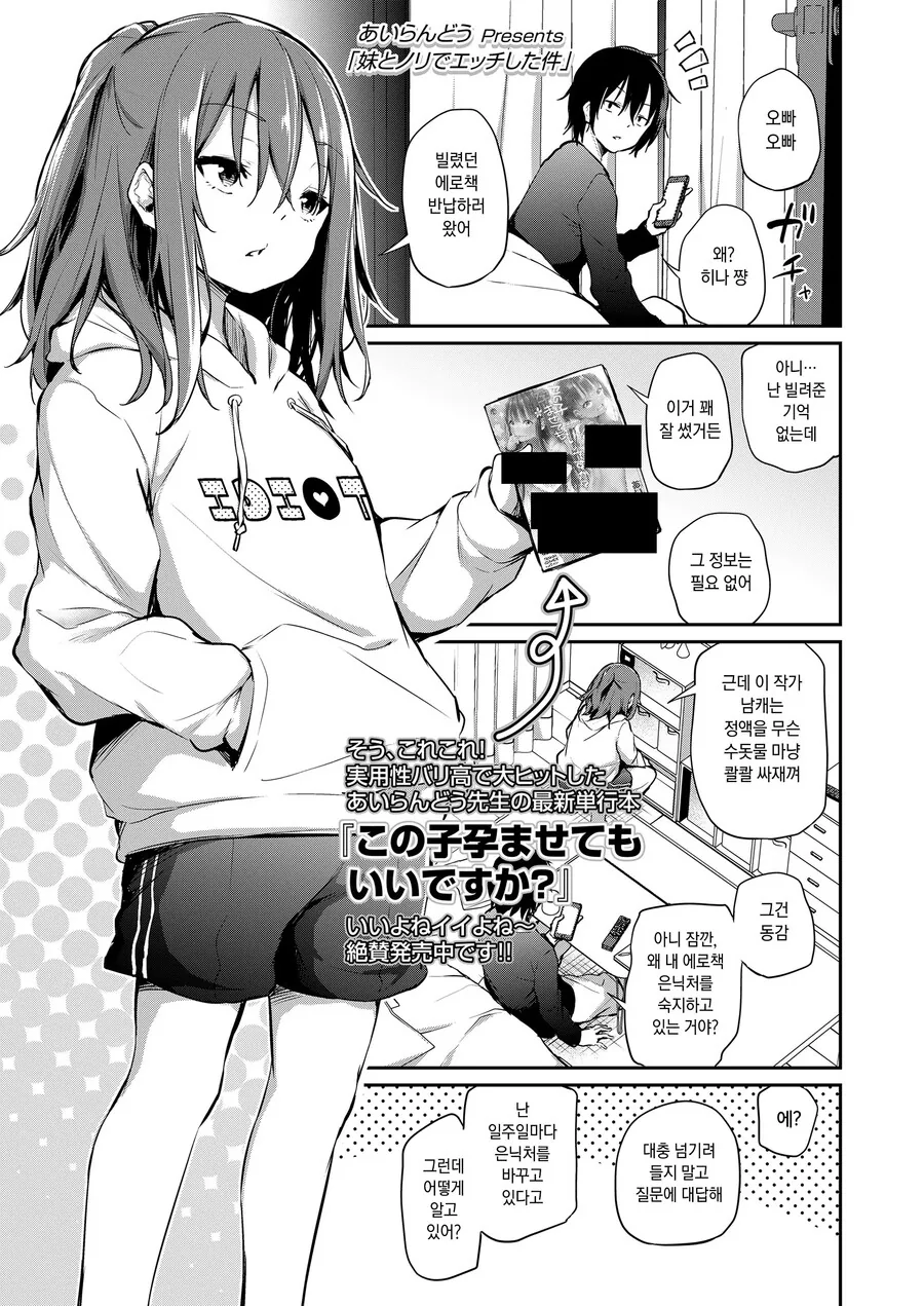 오빠랑 만화 취향이 같은 여동생.manhwa