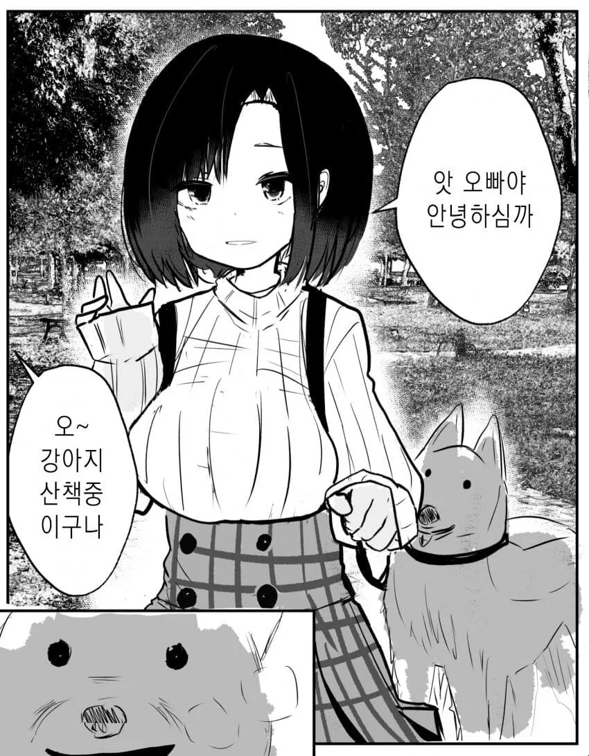 강아지산책하는manga