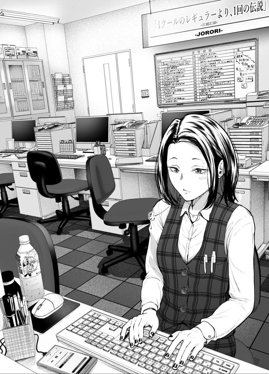 야근하는 상사의 은밀한 비밀.manga - 이미지 2