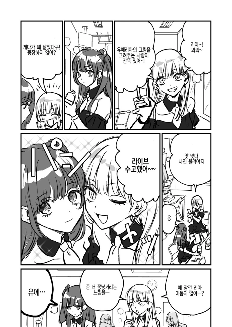 백합) 비즈니스 백합의 최후...Manga - 이미지 2
