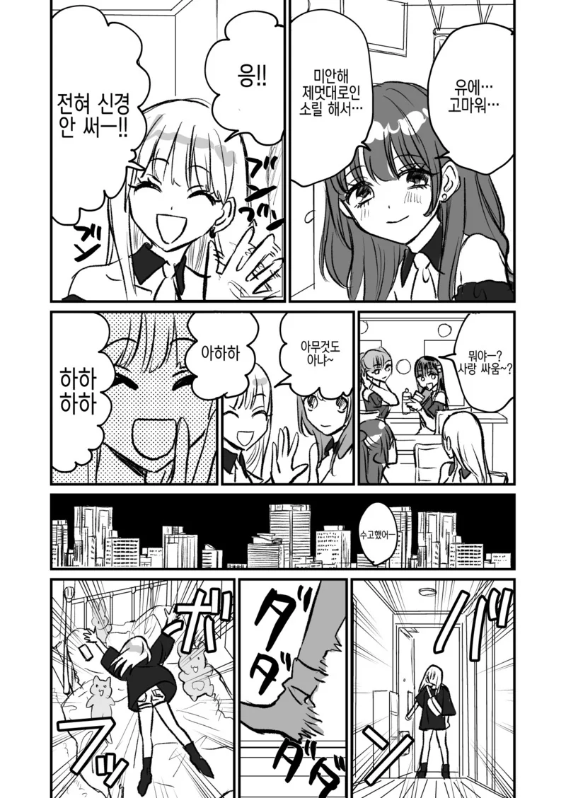 백합) 비즈니스 백합의 최후...Manga - 이미지 6