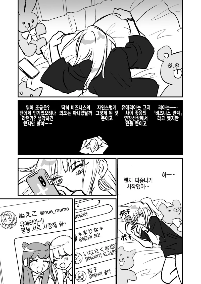 백합) 비즈니스 백합의 최후...Manga - 이미지 7