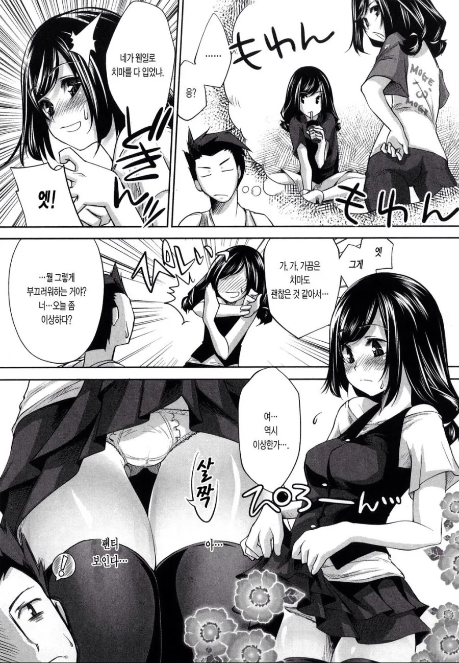 ㅍㅌ 보여주는 여고생.manga
