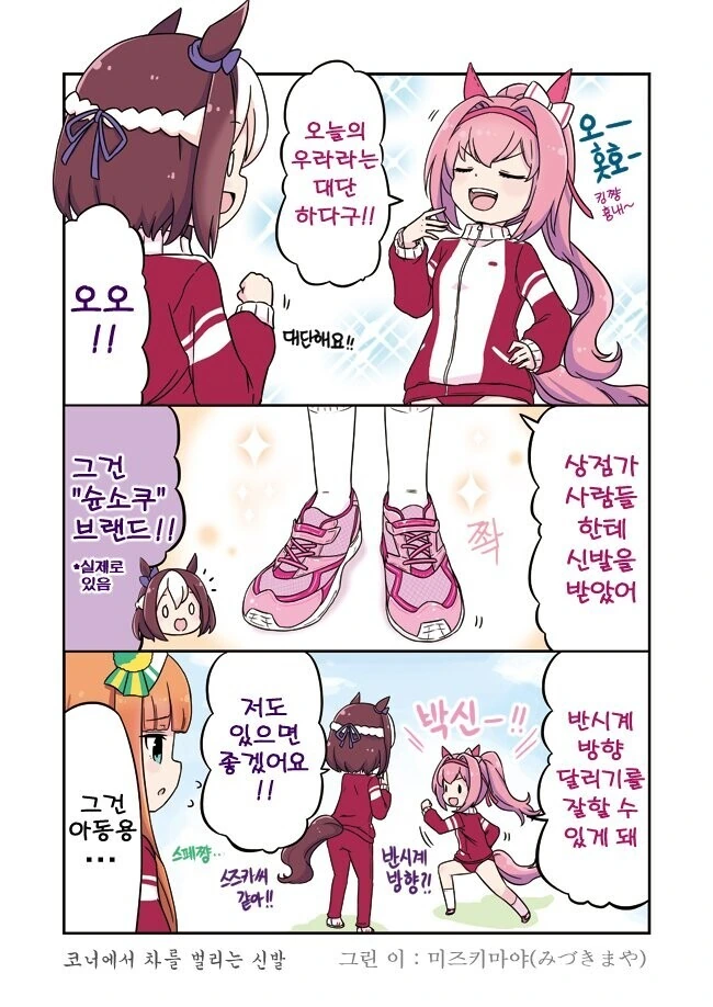 [말딸] 우라라와 스페.manhwa