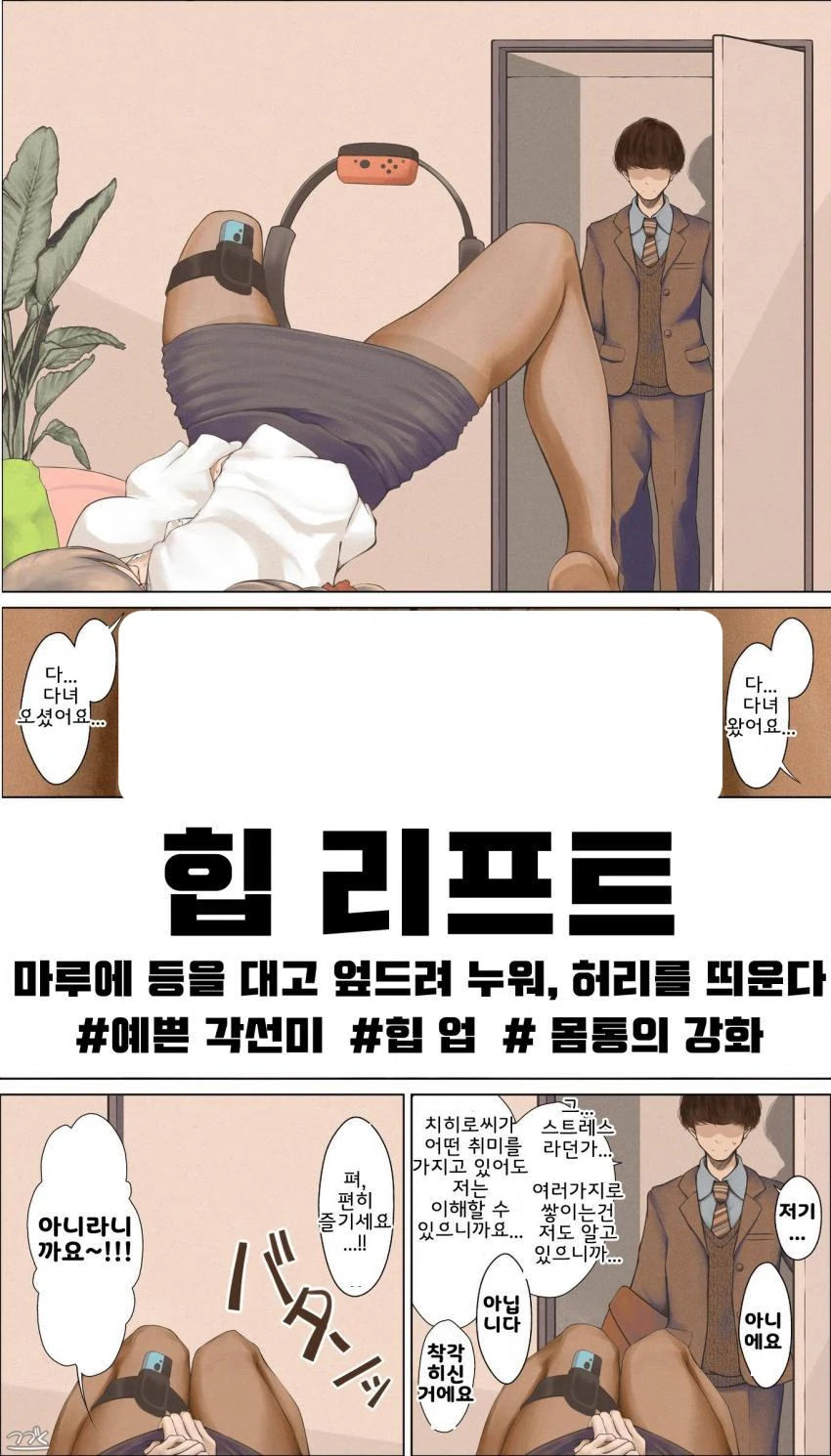 @) 치히로 씨 링피트 하는 만화.manga - 이미지 3