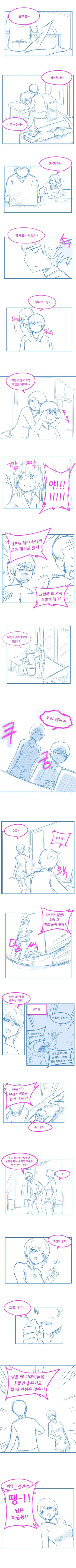 넌센스 퀴즈.Manga