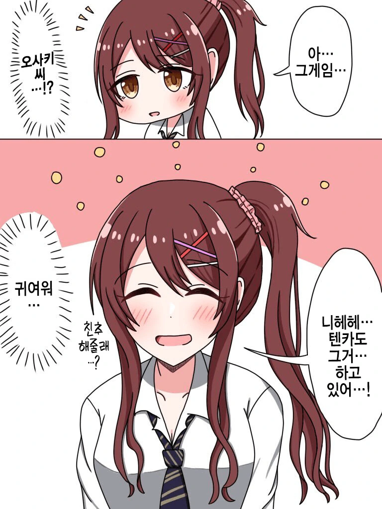 [@] 오타쿠군한테 상냥한 갸루 텐카.manhwa