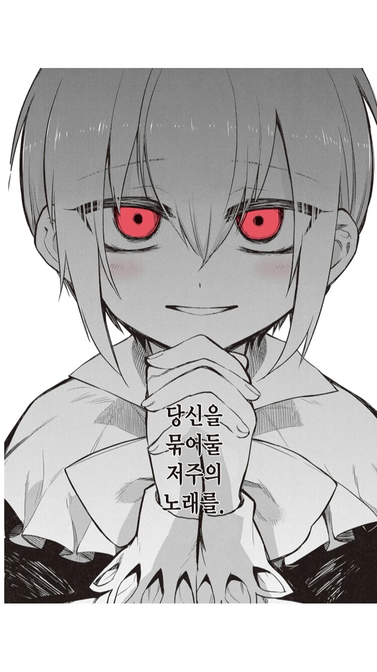 악마와 성가대 소년 manga - 이미지 8