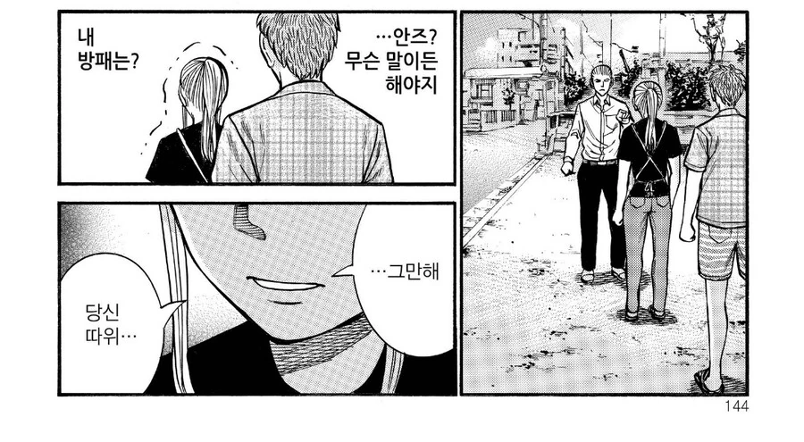 히나마츠리) 닛타의 장례식