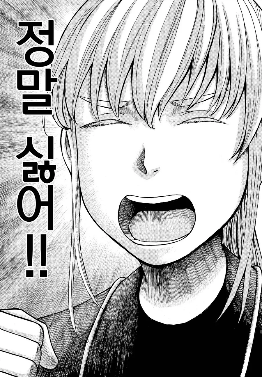 히나마츠리) 닛타의 장례식 - 이미지 2