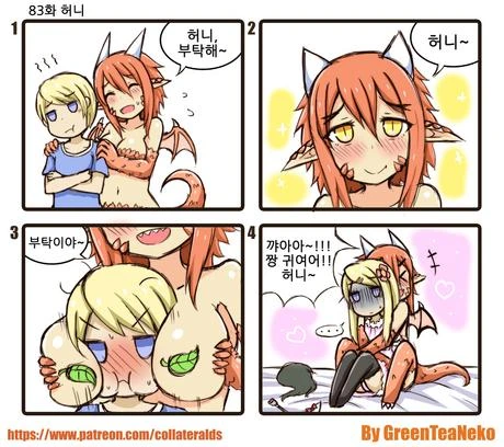 ㅎㅂ)드래곤에게 제물로 바쳐진 왕자.manga - 이미지 3