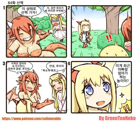 ㅎㅂ)드래곤에게 제물로 바쳐진 왕자.manga - 이미지 4