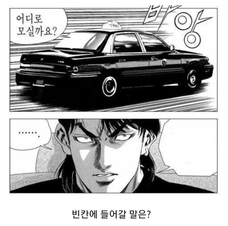 김성모 만화 봤으면 바로 맞추는 명대사.manga