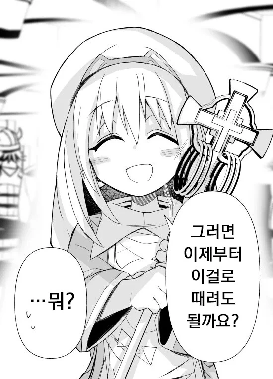 힐에 미친 얀데레 힐러.manwha - 이미지 2