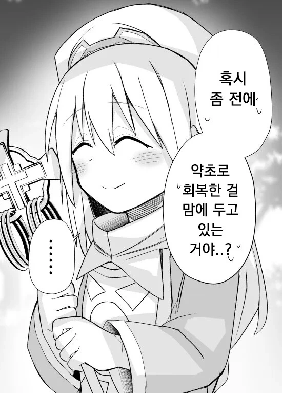 힐에 미친 얀데레 힐러.manwha - 이미지 5