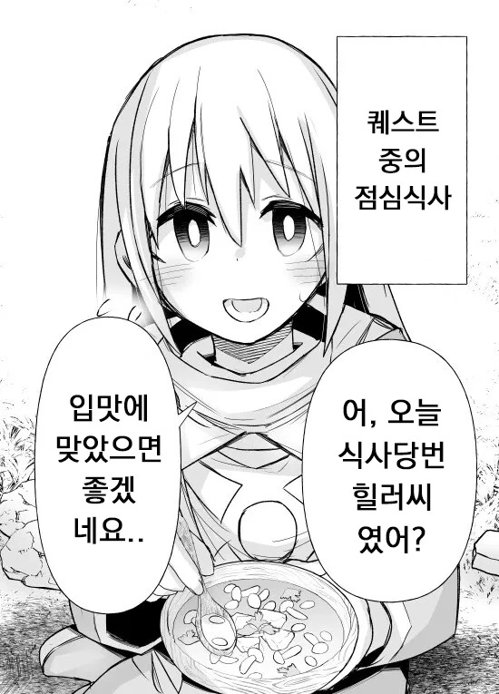 힐에 미친 얀데레 힐러.manwha - 이미지 7