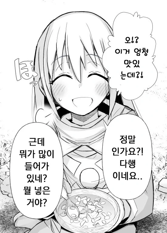힐에 미친 얀데레 힐러.manwha - 이미지 8