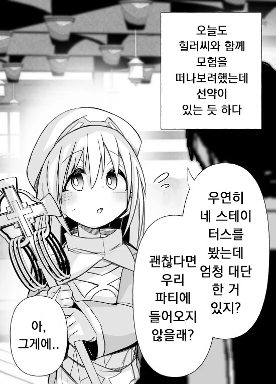 힐에 미친 얀데레 힐러.manwha - 이미지 16