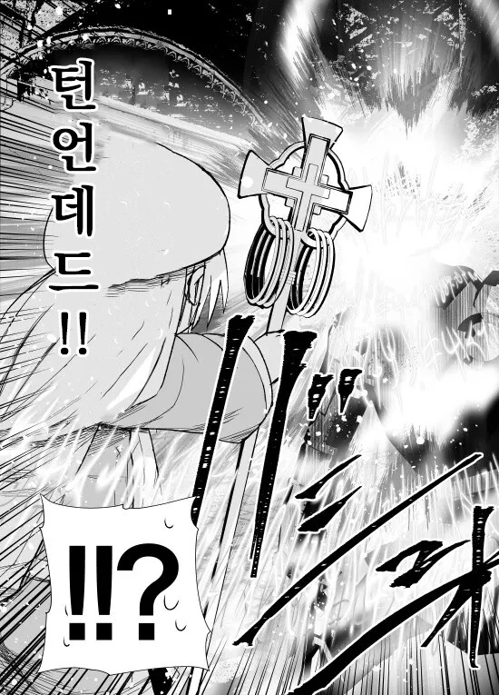 힐에 미친 얀데레 힐러.manwha - 이미지 20