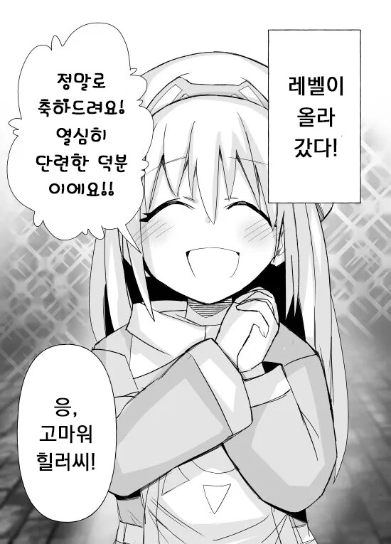 힐에 미친 얀데레 힐러.manwha - 이미지 22
